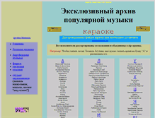 Tablet Screenshot of pesny-karaoke.narod.ru