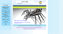 Desktop Screenshot of basutp.narod.ru