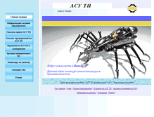 Tablet Screenshot of basutp.narod.ru