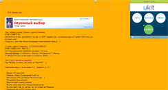 Desktop Screenshot of jvchack.narod.ru