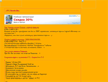 Tablet Screenshot of jvchack.narod.ru