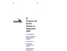 Tablet Screenshot of khibiny-open-cup.narod.ru