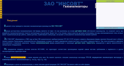 Desktop Screenshot of gasanalyser.narod.ru