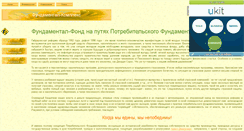 Desktop Screenshot of c-fundamental.narod.ru