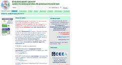 Desktop Screenshot of kubanesth.narod.ru