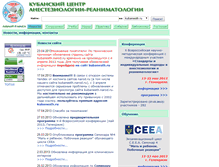 Tablet Screenshot of kubanesth.narod.ru