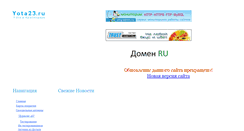 Desktop Screenshot of krasnodar-yota.narod.ru