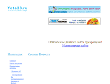 Tablet Screenshot of krasnodar-yota.narod.ru