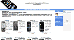 Desktop Screenshot of mos-mobile.narod.ru