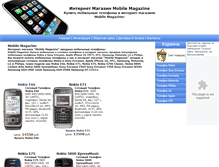 Tablet Screenshot of mos-mobile.narod.ru