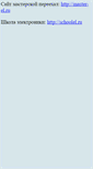 Mobile Screenshot of master-el.narod.ru
