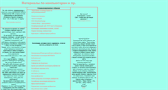 Desktop Screenshot of ns0005.narod.ru