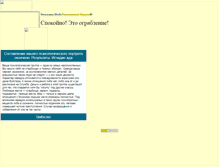 Tablet Screenshot of nachstab.narod.ru
