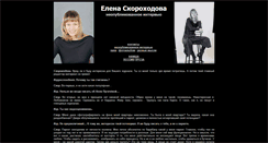 Desktop Screenshot of lena-skor.narod.ru