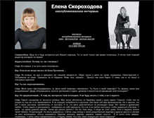 Tablet Screenshot of lena-skor.narod.ru