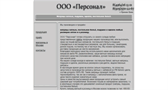 Desktop Screenshot of mobtex.narod.ru
