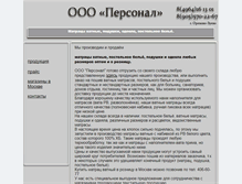 Tablet Screenshot of mobtex.narod.ru