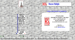 Desktop Screenshot of mosors.narod.ru
