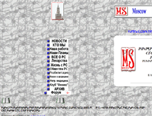 Tablet Screenshot of mosors.narod.ru