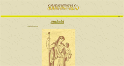 Desktop Screenshot of mitebi.narod.ru
