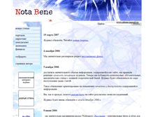 Tablet Screenshot of nbene.narod.ru