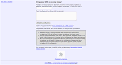 Desktop Screenshot of bestsms.narod.ru