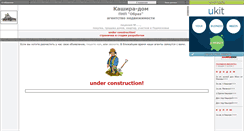 Desktop Screenshot of kashira-dom.narod.ru