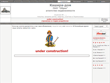 Tablet Screenshot of kashira-dom.narod.ru