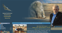 Desktop Screenshot of darslova.narod.ru