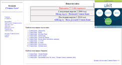 Desktop Screenshot of greatking.narod.ru