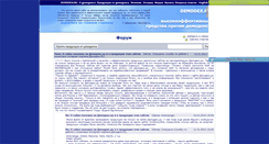 Desktop Screenshot of demodex-forum.narod.ru