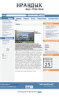 Mobile Screenshot of irandik.narod.ru