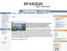 Tablet Screenshot of irandik.narod.ru