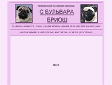 Tablet Screenshot of lozungizmm.narod.ru