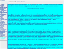 Tablet Screenshot of glonterc.narod.ru