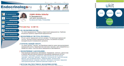 Desktop Screenshot of endocrinolog.narod.ru