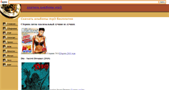 Desktop Screenshot of mp3-albom.narod.ru
