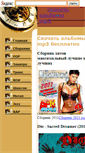 Mobile Screenshot of mp3-albom.narod.ru