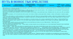 Desktop Screenshot of maitr2002.narod.ru