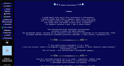 Desktop Screenshot of dereven-magija.narod.ru