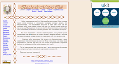 Desktop Screenshot of biser-club.narod.ru