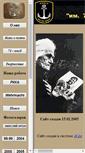 Mobile Screenshot of po-73brigada.narod.ru