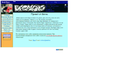 Desktop Screenshot of break-dancers.narod.ru