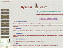Tablet Screenshot of eav1969.narod.ru