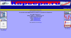 Desktop Screenshot of career-ru.narod.ru