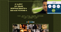 Desktop Screenshot of iliashakunov.narod.ru