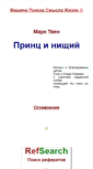 Mobile Screenshot of mark-twen1.narod.ru