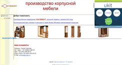 Desktop Screenshot of kontinent-mebel.narod.ru