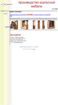 Mobile Screenshot of kontinent-mebel.narod.ru