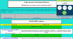 Desktop Screenshot of katalogsayt.narod.ru